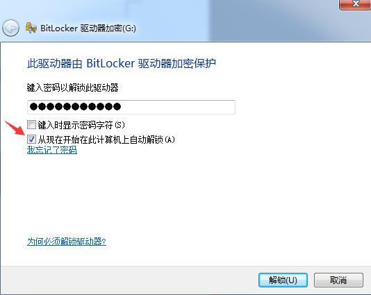 u盘保密区怎么打开,u盘可以设置密码会占用空间吗