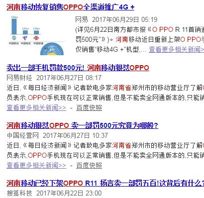 小心有坑！移动4G+全网通定制机是阉割过的全网通？