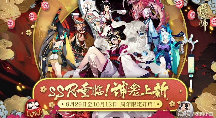 阴阳师手游活动一览表,阴阳师手游活动时间表