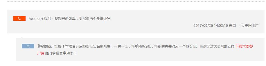 今日午三点S7广州上海站门票开售久妹打包赠送“抢票秘籍”