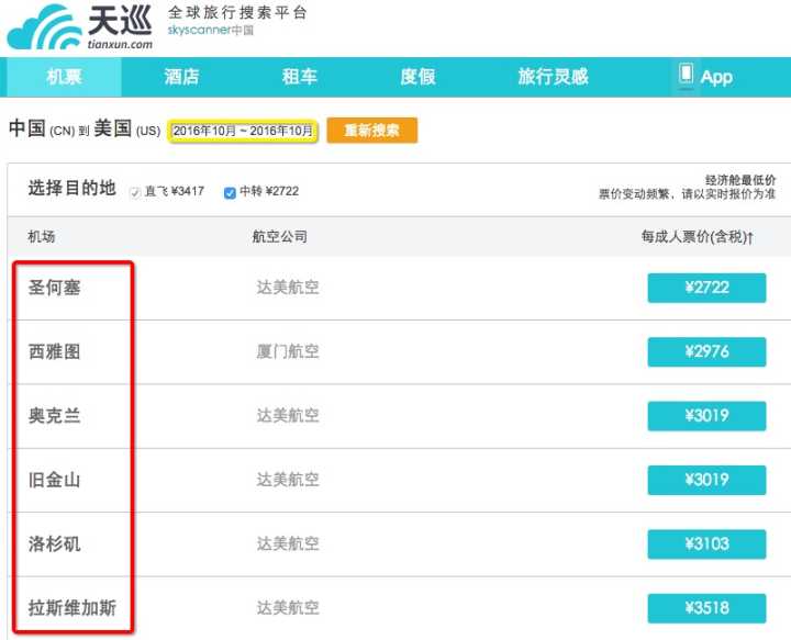 十一假期购票攻略,国庆节飞机票攻略大全