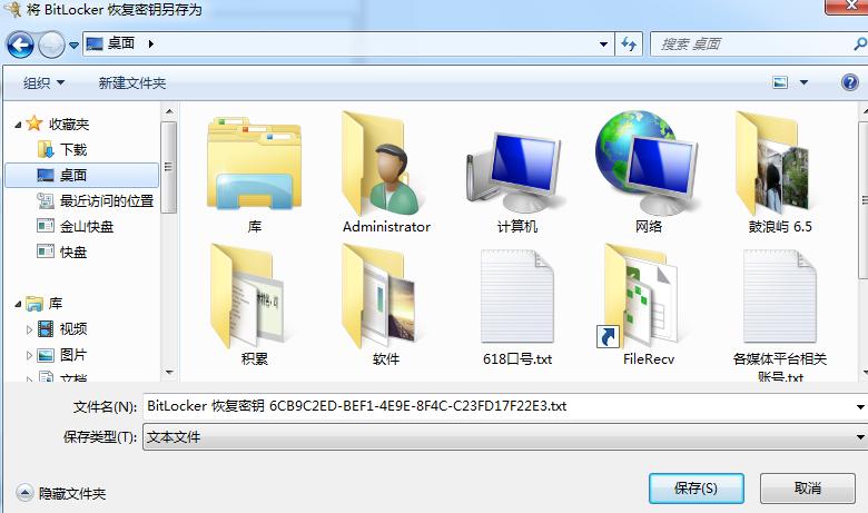u盘保密区怎么打开,u盘可以设置密码会占用空间吗