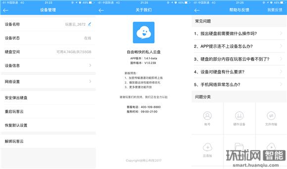 赚钱宝3代升级v3.4.7,赚钱宝3代和玩客云改nas区别