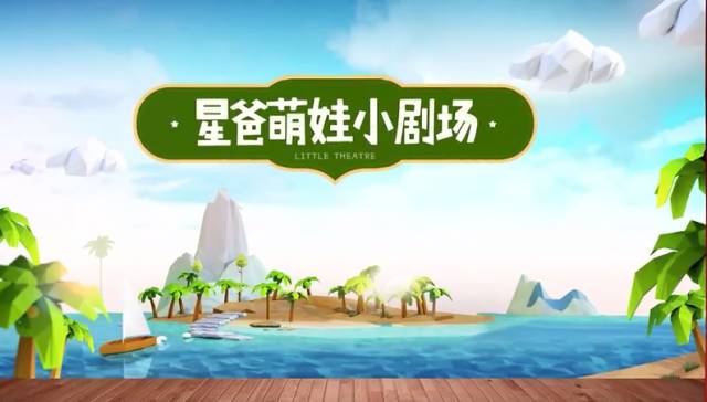 广告多的游戏推荐,爸爸去哪儿5评析