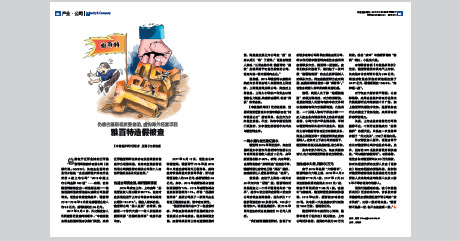 雅百特造假案最终判决结果,雅百特财务造假及动因分析