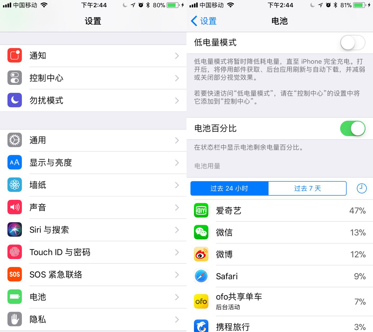 iphoneios11耗电快怎么办,ios11耗电评测