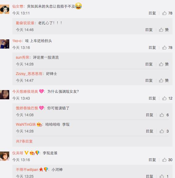 李现女友疑曝光，饭后一同回公寓，女方曾是校花