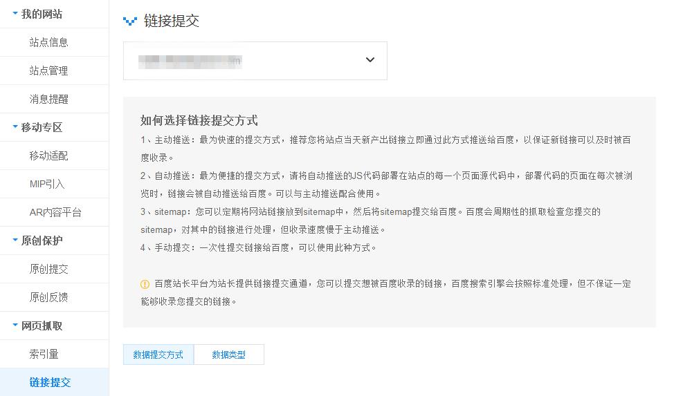 百度站长提交入口,百度站长平台文件验证步骤