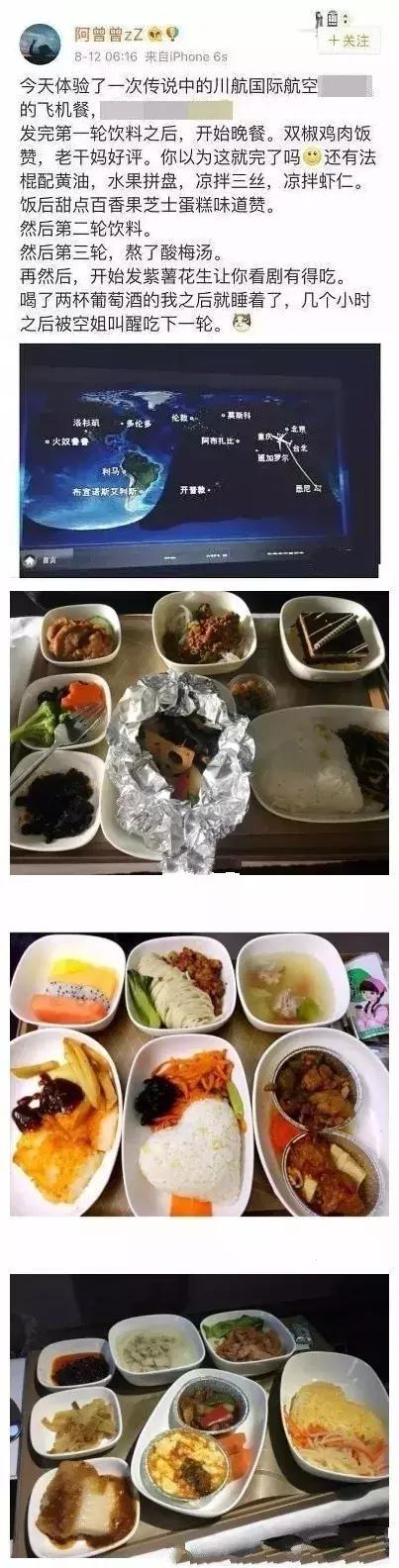 乘坐四川航空需要注意什么,四川航空能坐吗