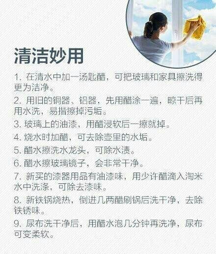 醋的十大妙用和用法,醋的使用方法和妙用