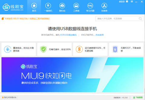 安卓手机刷机教程详解,android手机的刷机软件