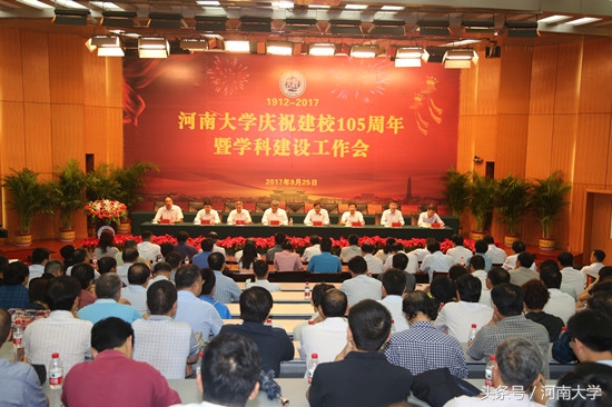 河南大学建党100周年活动,河南大学百年校庆庆祝大会