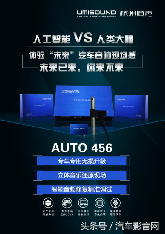 智能音频修复精准调试这样的汽车音响系统调音神器很给力
