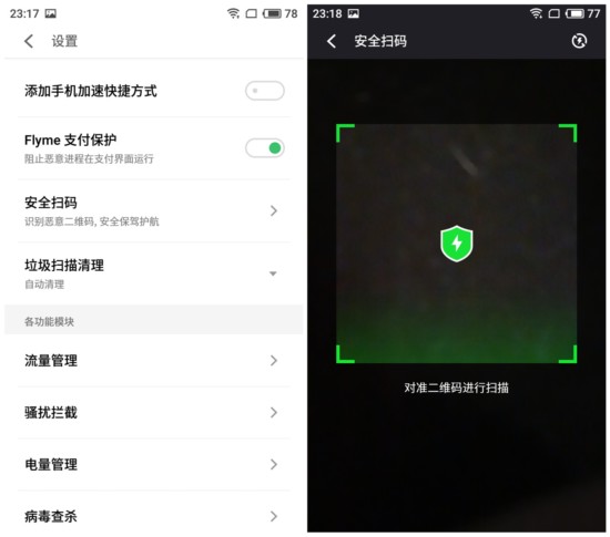 魅蓝6测评,良心的手机测评