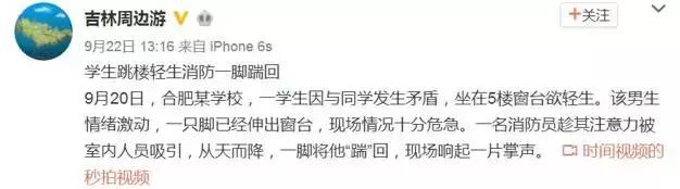 痛心！开学没多久10起跳楼，到底该怎么告诉孩子珍爱生命……