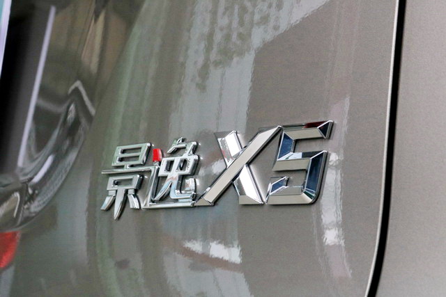 2017款东风风行景逸x5全款多少钱,2017款景逸x51.6l豪华版测评