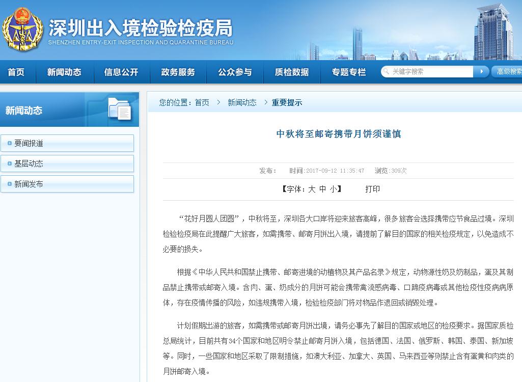 香港月饼能带回来吗,可以从香港带蛋黄月饼回大陆吗