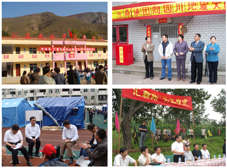 1118共享天下“走出去”系列之——汇森集团