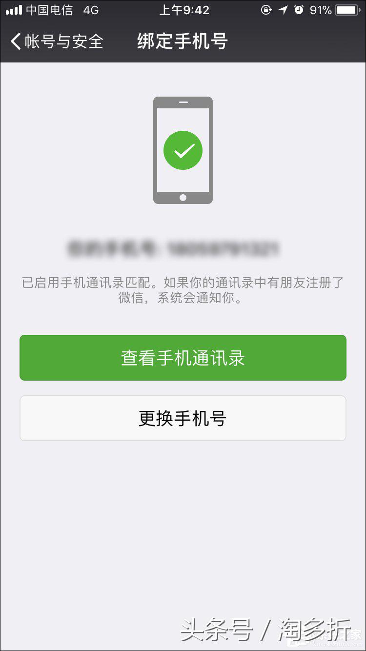 怎么把原来的微信绑定手机解除,怎么快速解除手机绑定的微信