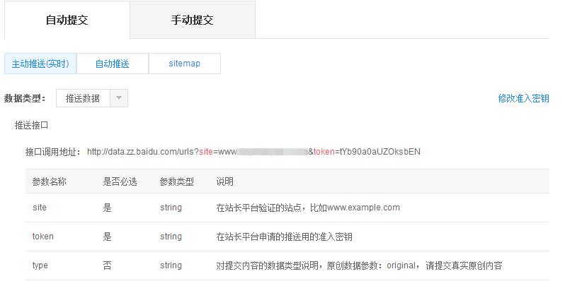 百度站长网站验证教程,百度站长平台使用教程手动提交