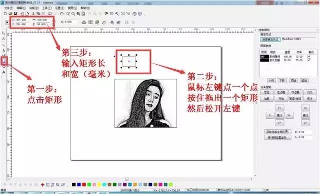 激光雕刻图片处理教程视频,激光雕刻切割图片大小怎么调整