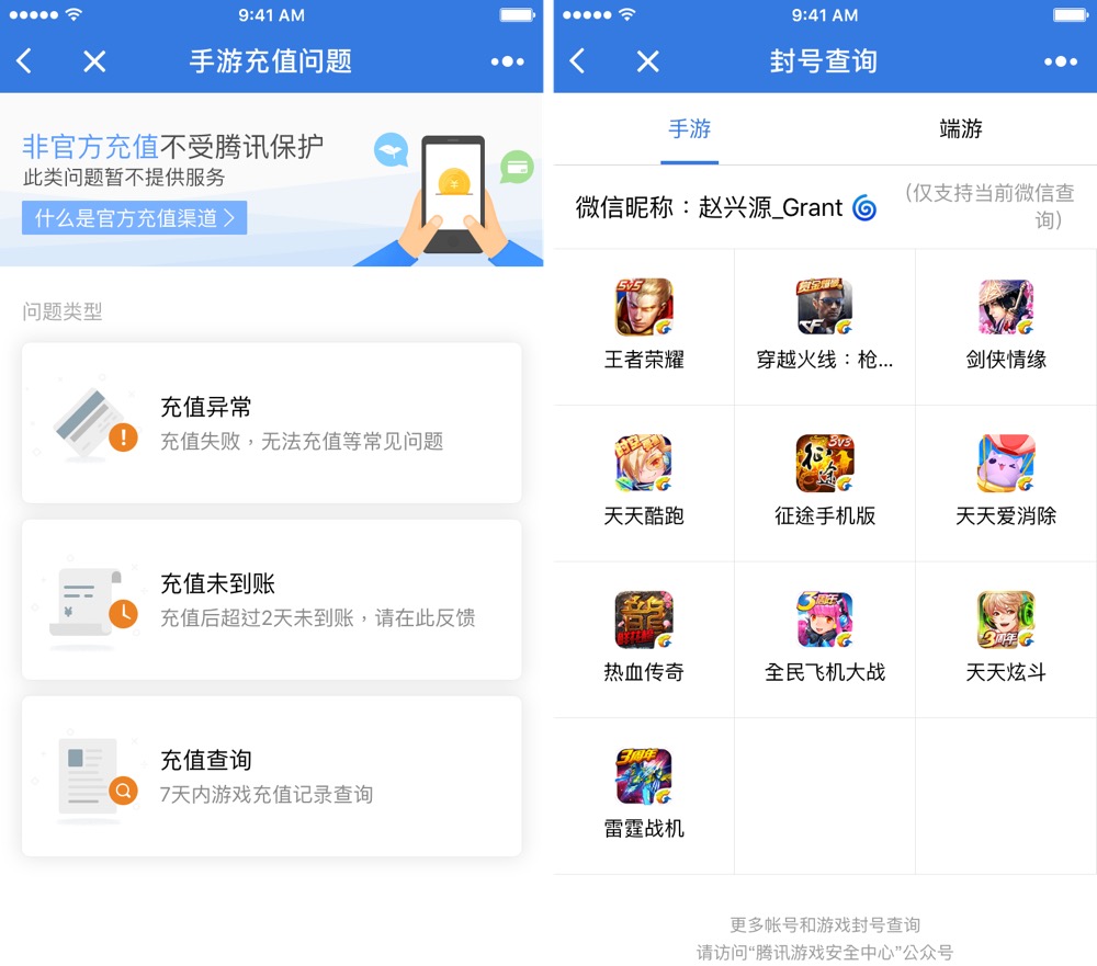 微信qq通用小程序怎么做,微信qq为什么玩不了