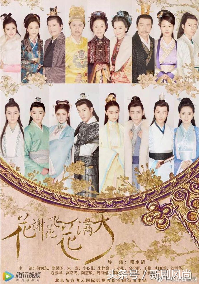 张馨予何润东花谢花飞花满天花絮,花谢花飞花满天何润东大结局如何