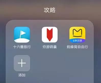 十一假期旅游神器,十一旅游必备app