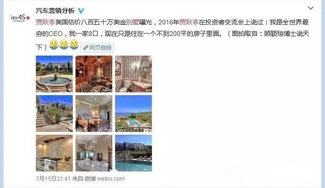 乐视贾跃亭和孙宏斌,乐视贾跃亭和美国高管