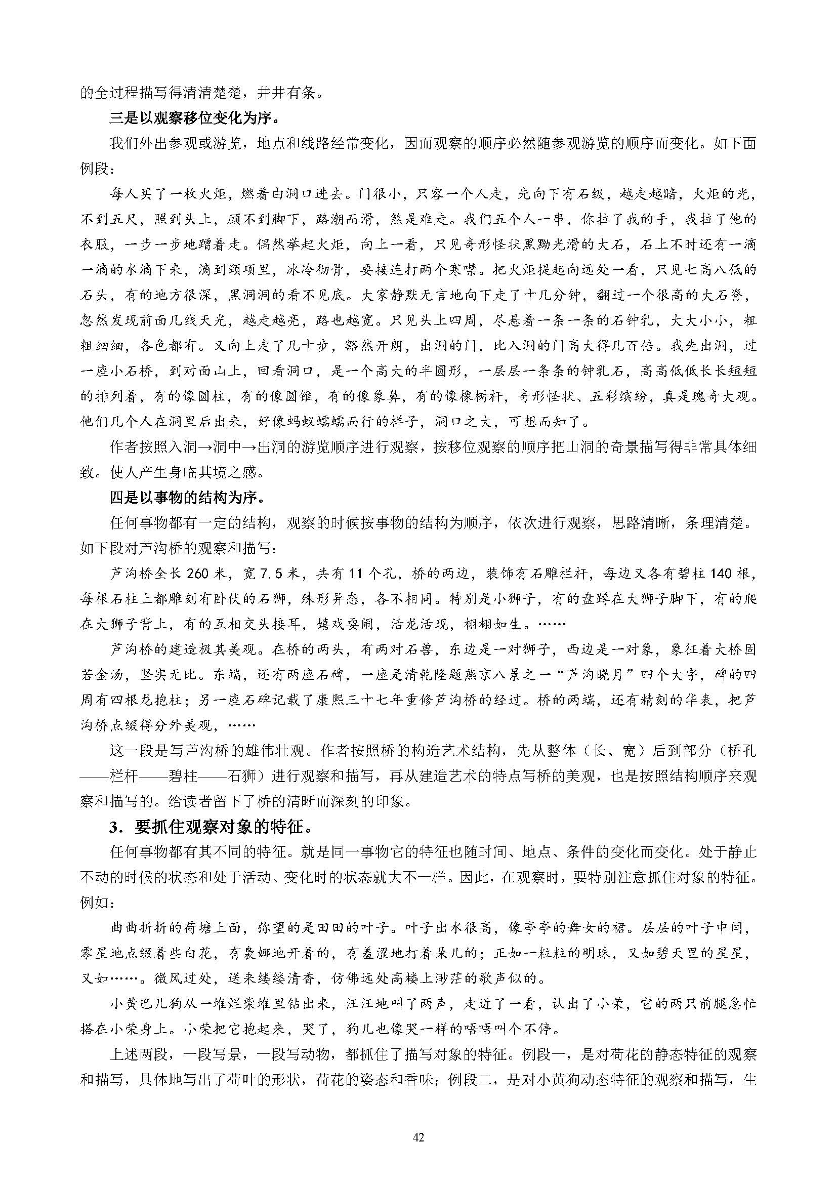 小学作文基本功训练方法,小学生作文入门基础知识讲解