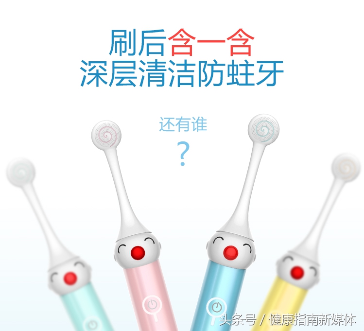 儿童刷牙推荐牙刷,儿童电动牙刷让孩子不再拒绝刷牙