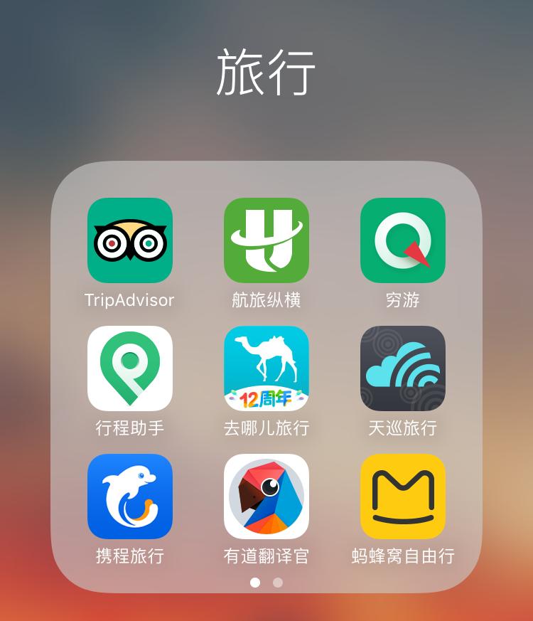 出行游玩计划app,游玩行程安排app哪个好用