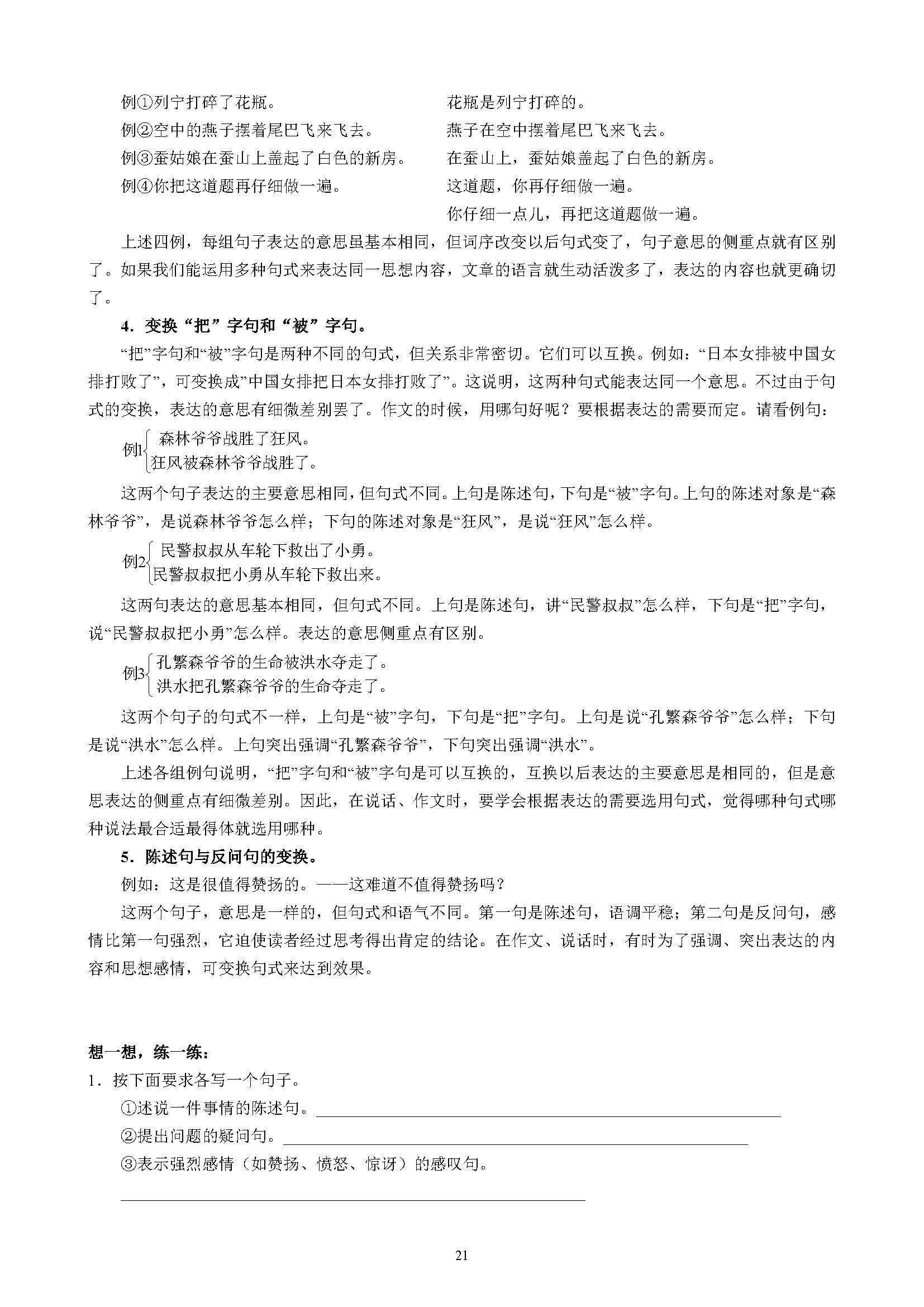 小学作文基本功训练方法,小学生作文入门基础知识讲解