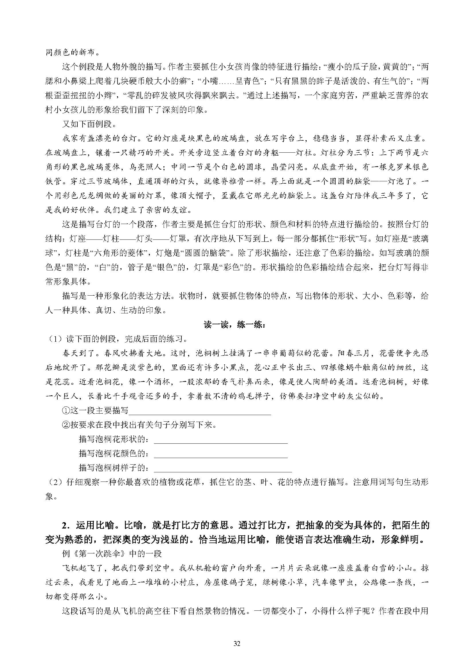 小学作文基本功训练方法,小学生作文入门基础知识讲解