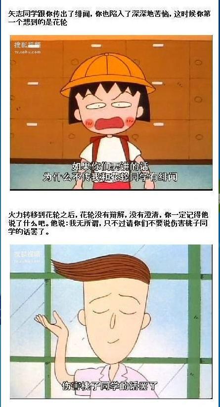 樱桃小丸子不要哭,樱桃小丸子回忆童年真实的过往