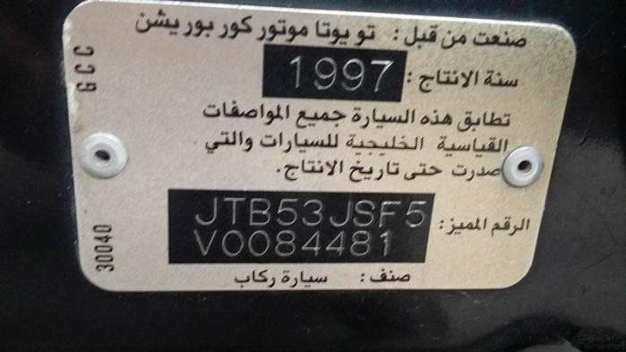 96年丰田皇冠多少个油,丰田96年老车