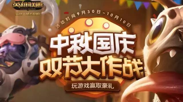 lol新赛季送什么皮肤,lol还有送皮肤活动吗