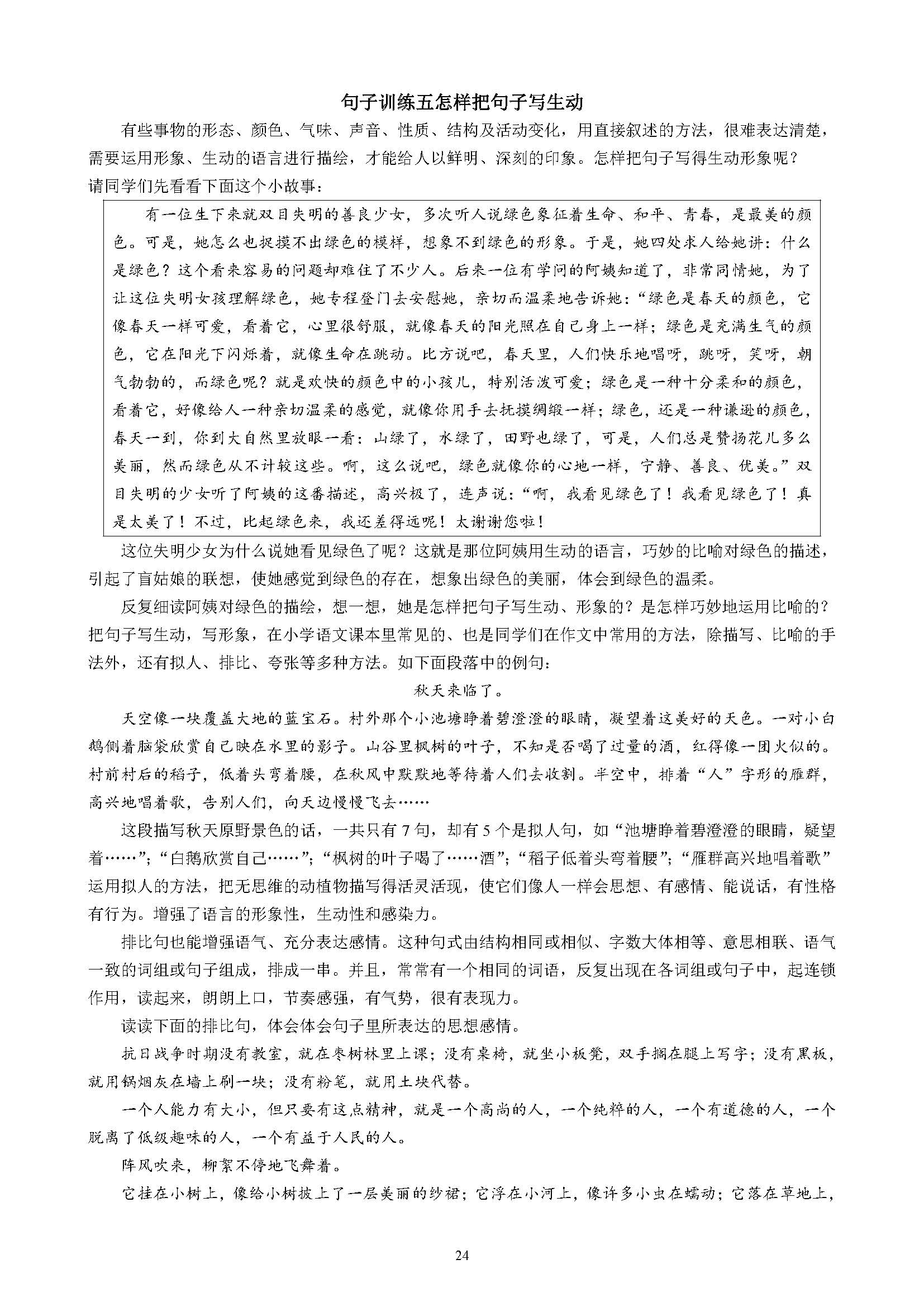 小学作文基本功训练方法,小学生作文入门基础知识讲解