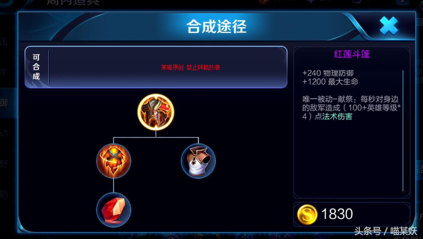 王者荣耀法术防御装备全方位解读,王者荣耀的防御装备属性详细介绍