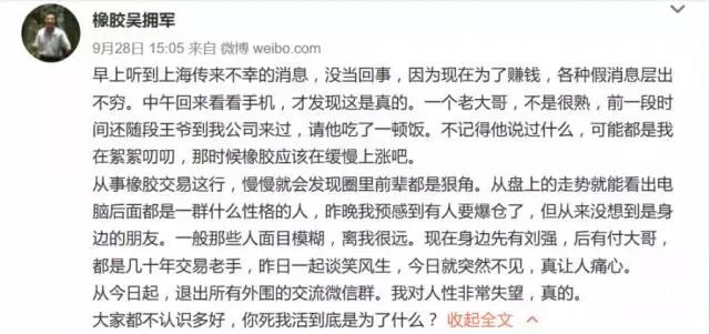 期货爆仓自杀的大佬,期货大佬爆仓自杀案例