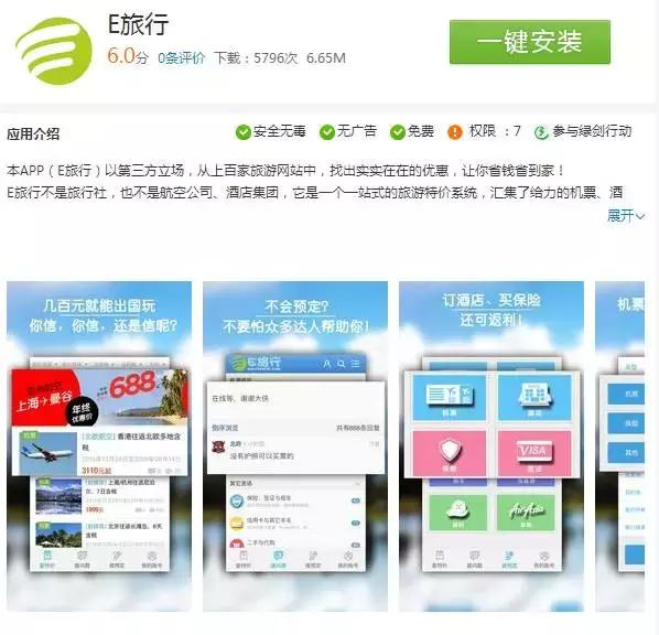 十一假期旅游神器,十一旅游必备app