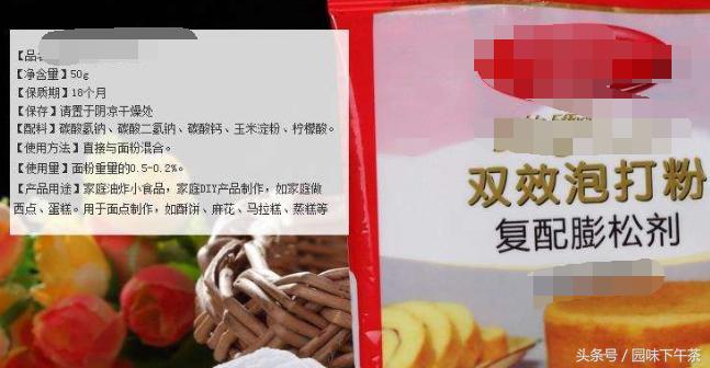 泡打粉膨松剂和酵母粉一块使用吗,酵母粉泡打粉苏打粉的区别