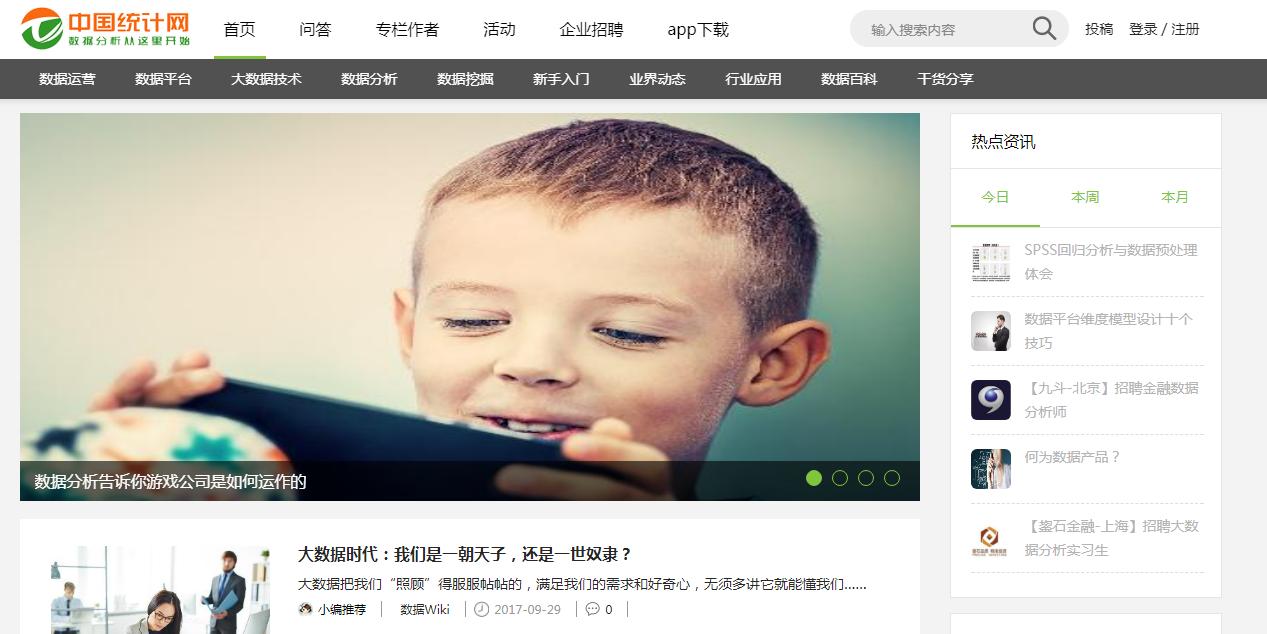 大数据学习网站,你了解哪些大数据分析的方法