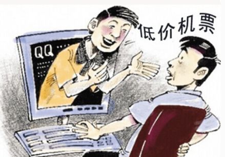 买机票需要注意哪些事项,旅游谨防上当受骗