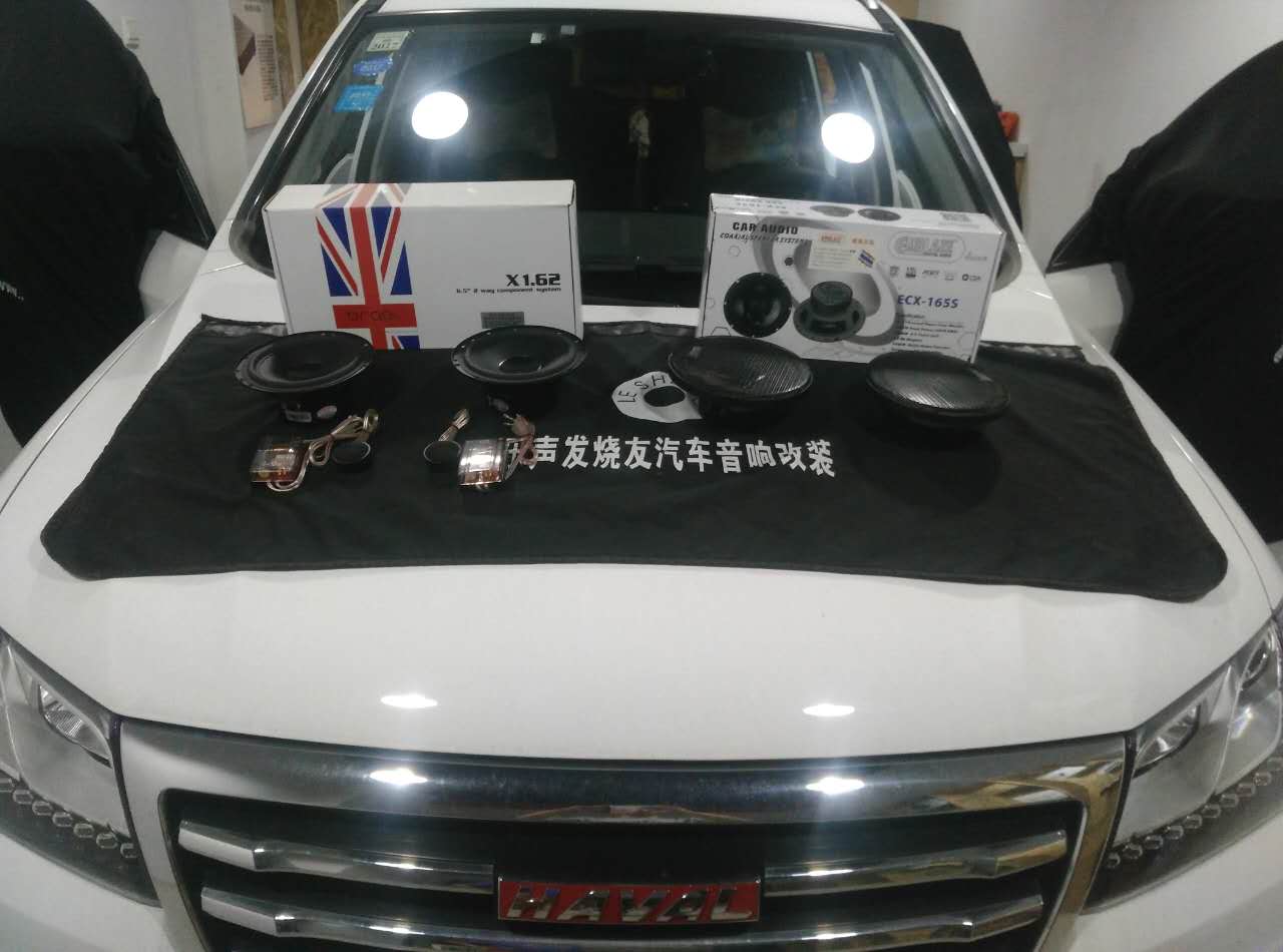 哈尔滨哈弗h2音响改装,长城h2音响改装方案