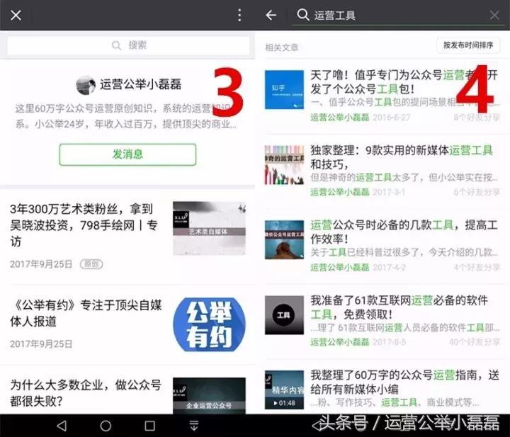 新媒体搜索工具有哪些,有什么好用的新媒体热点搜索工具