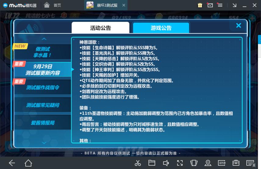 崩坏三浓姬圣痕,崩坏3浓姬