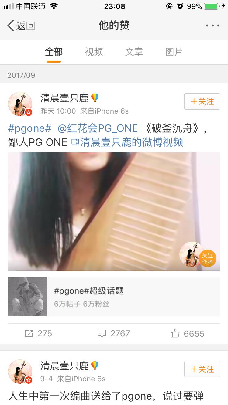 PGONE的迷妹们注意了，事实证明有实力才会被翻牌，如何做说唱！