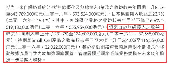 港股5G掘金系列之二：京信通信能带飞我的不止天线还有小基站