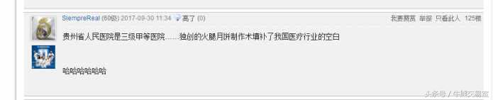 “以饼养医”新模式?贵州省医跨界生产月饼,网友称营业额超2亿!
